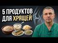 5 бюджетных суперфудов из ближайшего магазина, которые заменят дорогие БАДы для суставов.
