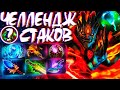 ЛИОН 200.000 УРОН? ЧЕЛЛЕНДЖ 40+ ПАЛЬЦЕВ 7.31🔥LION DOTA 2