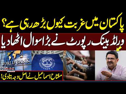 Elite Capture & Tax Inequality | Miftah Ismail Exposes the Root Cause of Pakistan's Poverty Surge