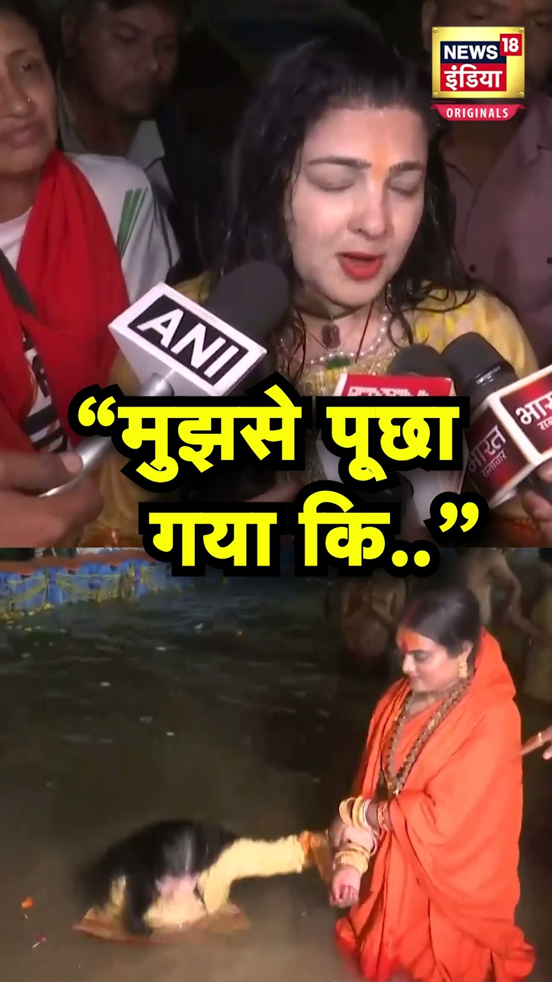 Mamta Kulkarni ने क्यों चुना किन्नर अखाड़ा? | N18S | Mahakumbh | Prayagraj | #shorts