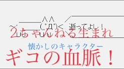 優れた 2ch キャラクター ガサタメガ