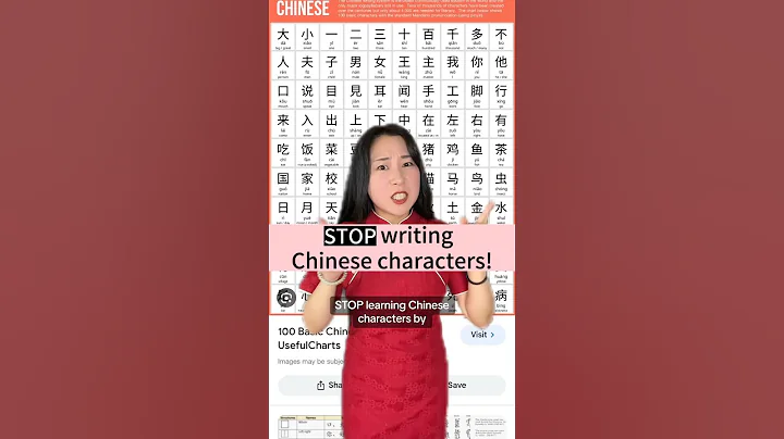 ⚠️ STOP learning Chinese characters like this… #chinese #language - DayDayNews