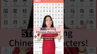 ⚠️ STOP learning Chinese characters like this… #chinese #language