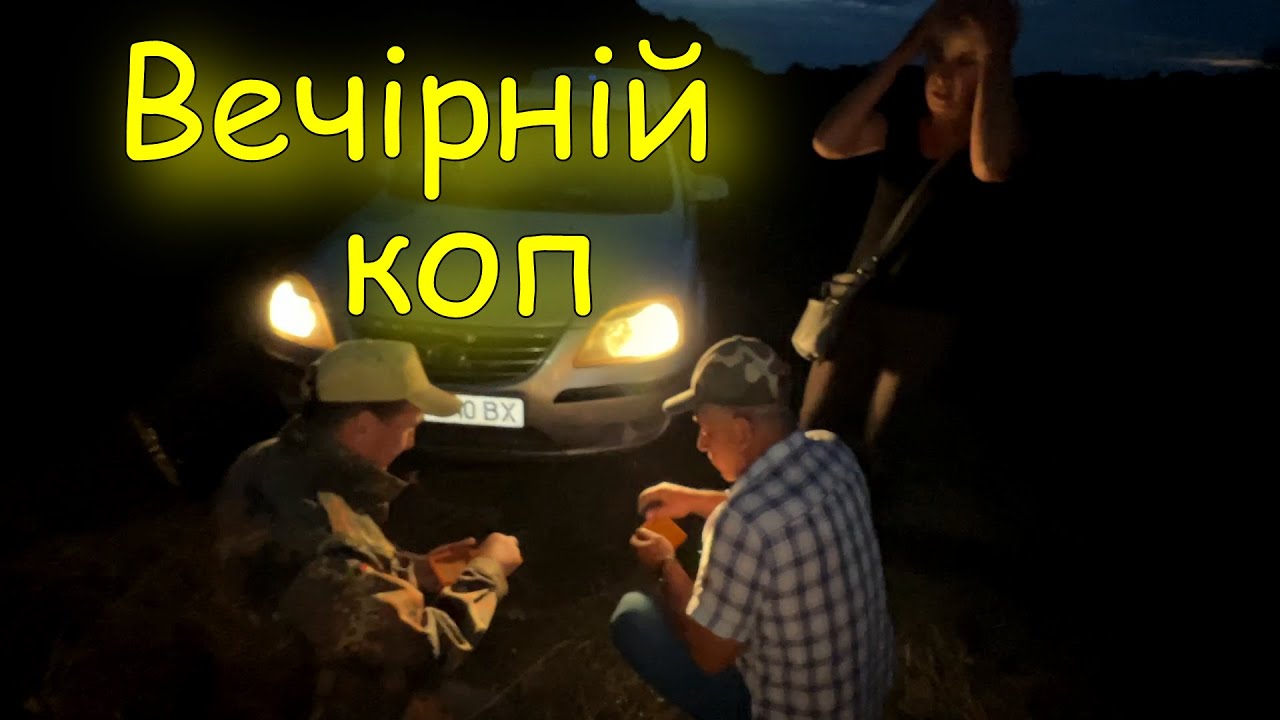 Шалений пошук монет і артефактів. Коп монет 2025