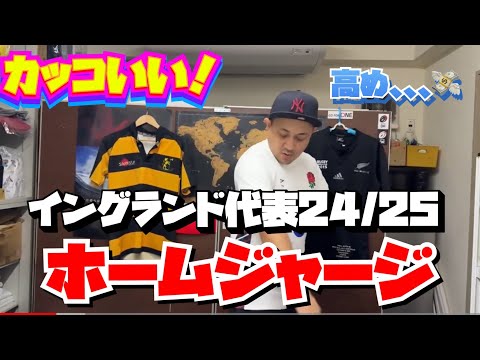 イングランド代表 24/25 ホームジャージ - YouTube