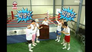 Infinite Challenge, Wrestling(1), #06, 레슬링(1) 20100703