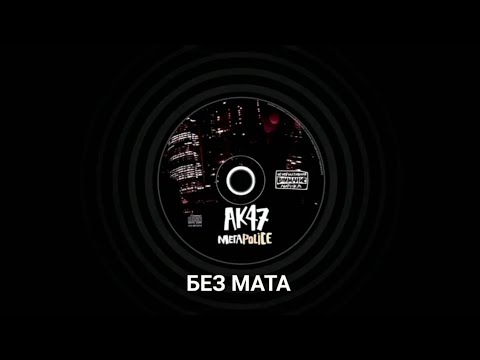 Витя АК 47  Оля Лукина Без мата