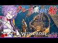 【Windrose(ウィンドローズ)】 ゆかりさんとあかりちゃんクルー集めと初めての船! 03【ボイスロイド実況】