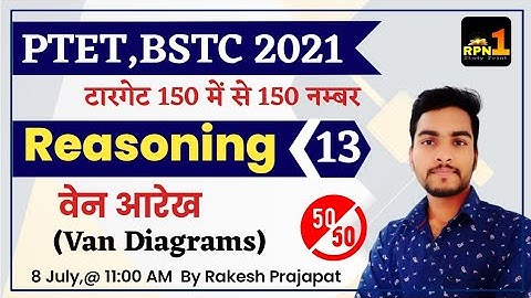 #13/PTET,BSTC 2021/Reasoning/Van Diagram/वेन आरेख/Online Classes 2021/exam preparation/by Rakesh sir