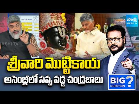 Analyst Pasha Satires On Chandrababu Face Dull In Assembly, Comments on Chandrababu Heritage - SAKSHITV