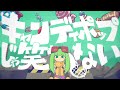 キャンディポップじゃ笑わない / YM(セルフカバー)