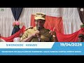WAKULIMA WA TUMBAKU WILAYANI SIKONGE WAHIMIZWA KUUZA TUMBAKU KWENYE VYAMA VYA MSINGI AMCOS 