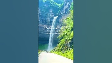 #ماتيسر من سورة النور #القرآن الكريم #اللهم صل وسلم وبارك على نبينا محمد #القران