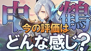 【原神】Ver3.5「申鶴」の今の評価はどんな感じ？｜性能と使い方を交えて解説