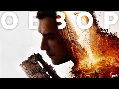 Dying Light 2 (видео)