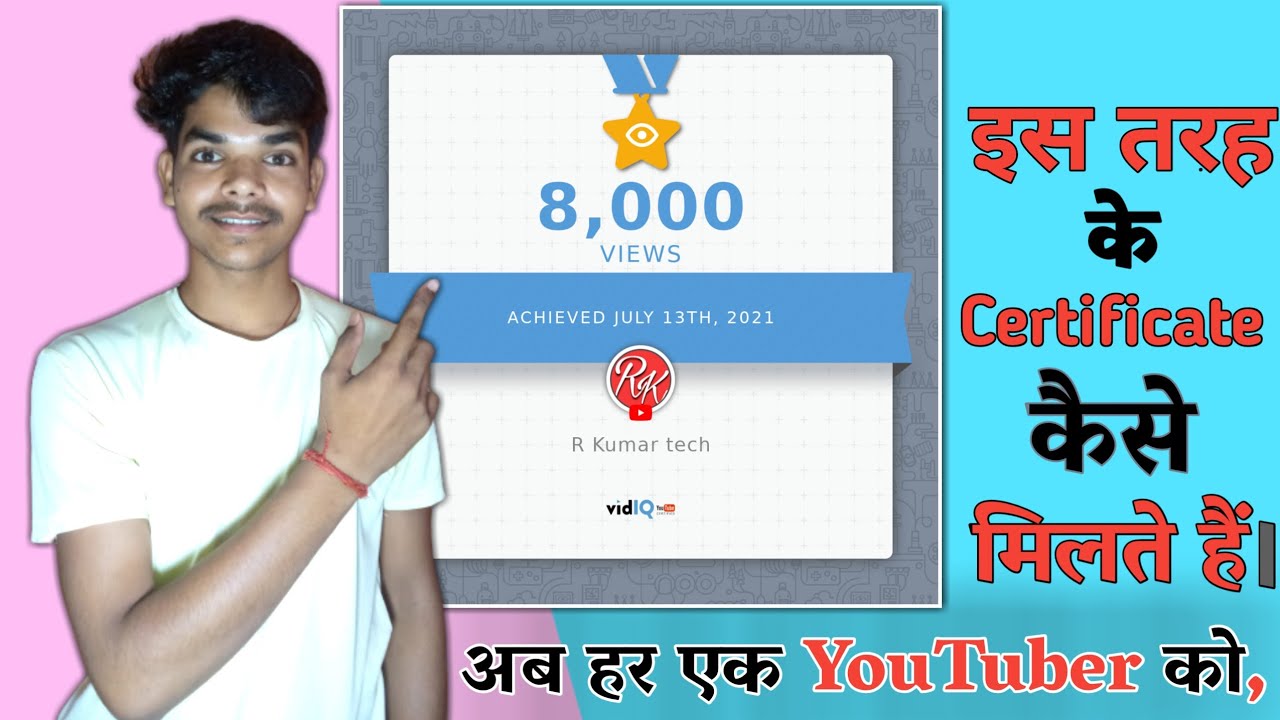 Subscriber Certificate Kaise Milta Hai Views Certificate Kaise Milta