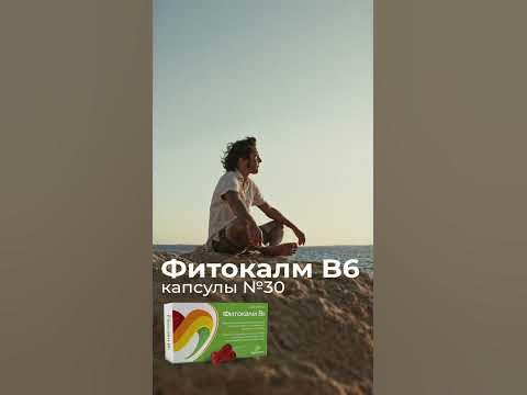 Фитокалм - YouTube