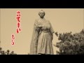 出て来い竜馬/美月優 kazupon