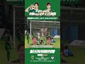 【自分の感覚でできた！】眞城美春選手の冷静すぎるゴラッソを本人が解説🎙️