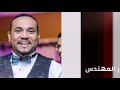 عيوني هم السبب في ازاي نزار المهندس قعدة عود غنانا السمح Gunana Al Same7 اغاني سودانية 
