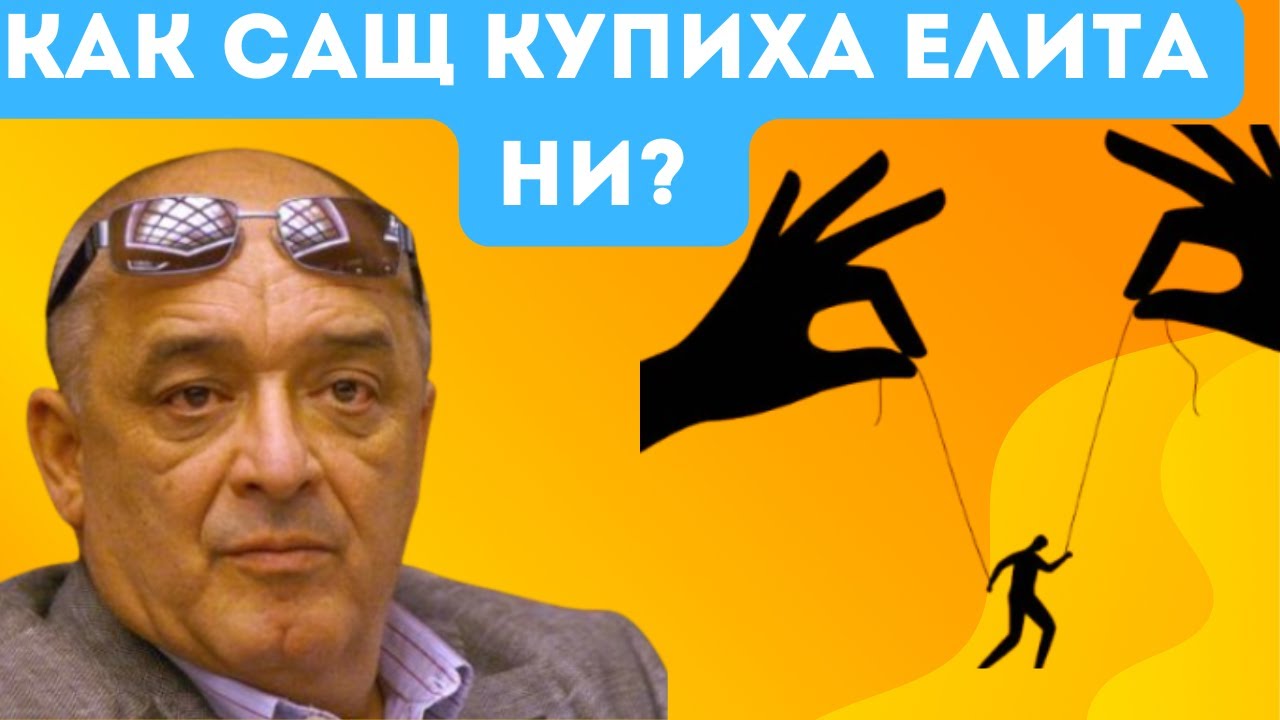 ДИМИТЪР ИВАНОВ: ПРЕДРЕВОЛЮЦИОННА СИТУАЦИЯ...