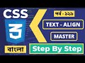 🎨 Master Text Align in CSS | Full Bangla Tutorial | CSS3 Web Design Full Tutorial 🚀📚 | P - 129