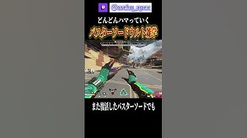 復活したバスターソードに対するウルト耐久値雑学【エーペックス】