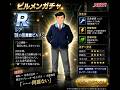 ビルメンの雑談の配信