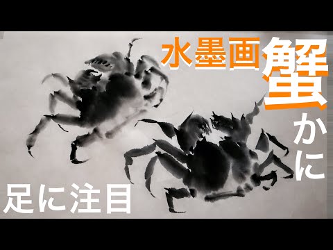 Japaneseinkpainting - YouTube