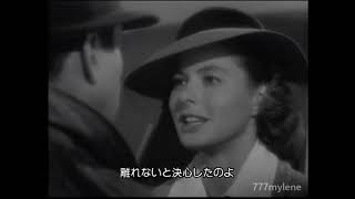Video thumbnail of "Casablanca / As Time Goes By (Dooley Wilson）カサブランカ（映画）/ 時の過ぎゆくままに"
