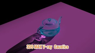 3DS MAX V-RAY Caustics효과