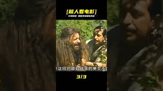 男人意外流浪到一座原始島嶼,娶了八個原始女人當老婆,喜劇片 #影視解說 #電影解說 #高分電影 #劇情 #解說