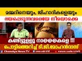 ജി-ഹാദീ സുഡാപ്പികളുടെ നിക്കറൂരുന്ന വാക്കുകളുമായി പൊട്ടിത്തെറിച്ച് ടി.ജി.മോഹൻദാസ്...