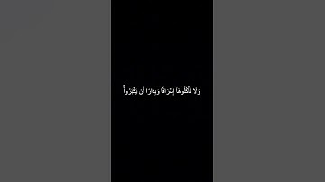 دقيقه من القرآن الكريم سورة النساء محمد اللحيدان بصوت جميل و مؤثر #قران_كريم #religion #explore