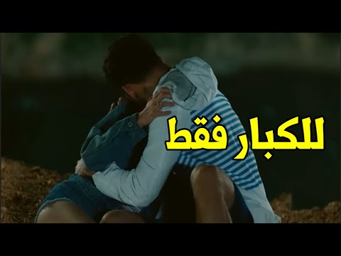 كفايا تعبت انت جننتني خلاص بدون حذف الواد خدها بعد الحفلة بعيدا عن عيون الناس ولاعب هرومناتها