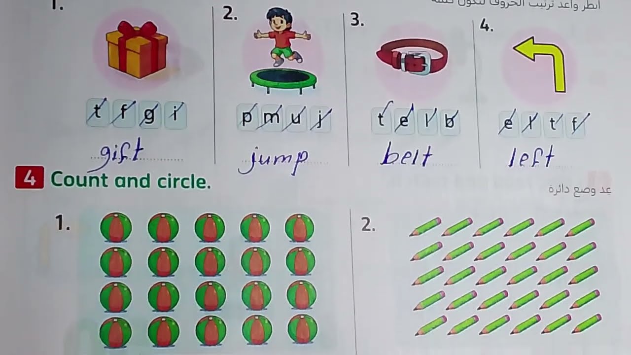 حل صفحة 71_73_74 كتاب المعاصر الصف الثاني الابتدائي الوحدة الثالثة الدرس الثانى+ شرح تفصيلى للدرس تر