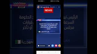 هام?مخرجات بيان مجلس الوزراء ملف سكن جعل برامجه بكل صيغ ضمن أولويات صيانة لكرامة مواطن وتيسير حياته