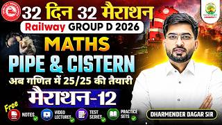 Railway Group D 2026 | Maths: Pipe and Cistern | 32 Din 32 Marathon | Marathon 12 | Dharmender Dagar