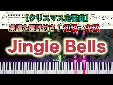 Jingle Bells