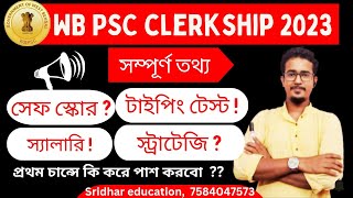 WBPSC Clerkship Exam Previous Year Cut Off | Syllabus | Pattern | Salary | Details | By Sourav Sir