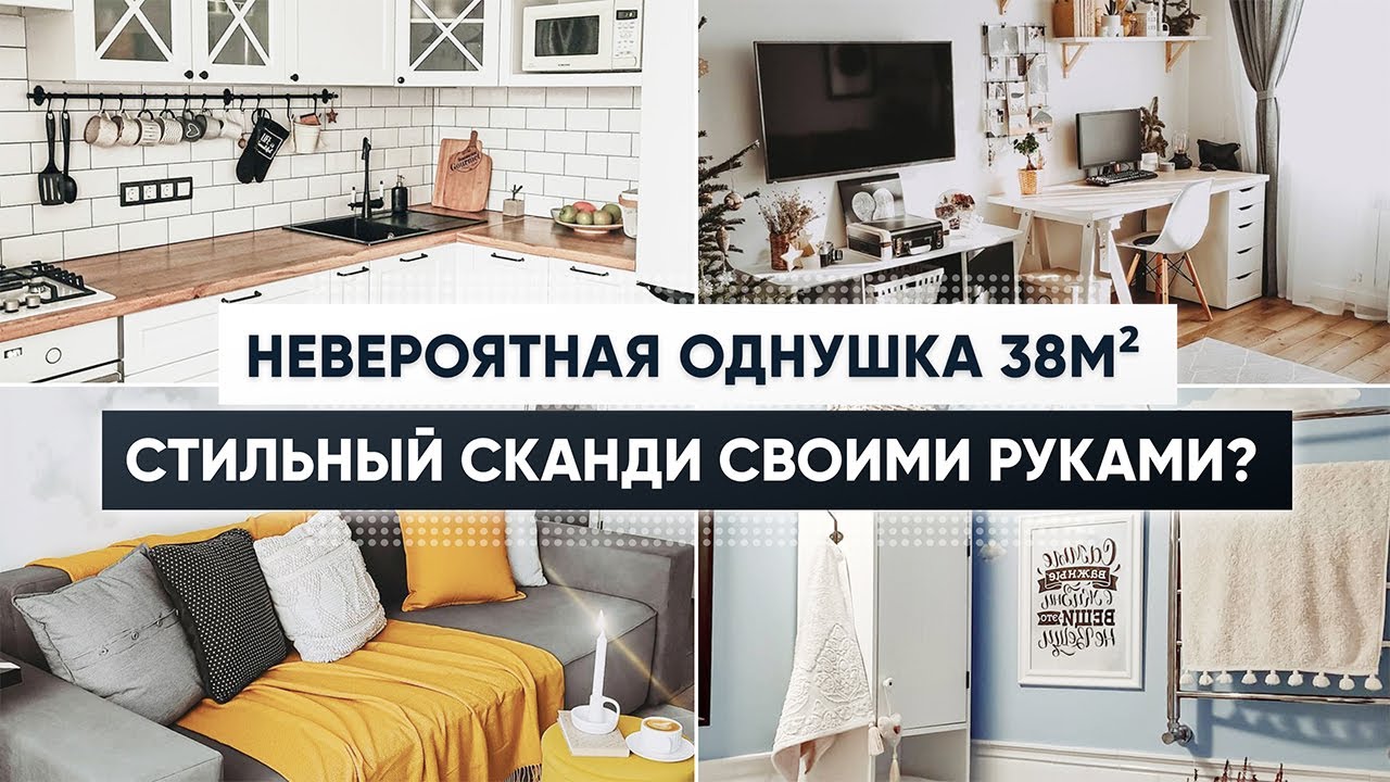 декор в скандинавском стиле