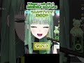 【歌枠切り抜き】うる星やつら㊗アニメ放送🌟緑髪でラムちゃんにシンパシー⚡【Vsinger/nah】#nahらいぶ #vsinger #vtuber #うる星やつら #ラムのラブソング #shorts