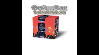 Вернисаж батарея салютов 48 залпов, калибр 0,8