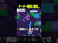 チーターに遭遇したらまさかの...【ブロスタ】 #brawlstars #shorts