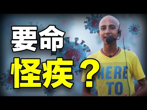 🔥🔥《五公经》预言2021“死者万万欠棺材”❗古今中外8大预言2月“怪疾”很要命❓❗