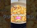 今日のちゃる飯15秒