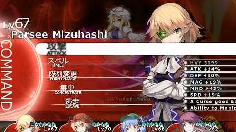 Labyrinth of Touhou 2 - Gensoukyo and the Heaven-piercing Tree: Vs. Yukari