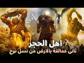 قصص من القران اهل الحجر ثانى قوم عمالقة سكنوا الارض بعد طوفان نوح وسر نزول انواع من العذاب عليهم قصص من القران اهل الحجر ثانى قوم عمالقة سكنوا الارض بعد طوفان نوح وسر نزول انواع من العذاب عليهم