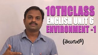 Environment - 1 || 10th Class Unit 6(A) || Sudhakar Vemagiri || Englsih Learning Assistant