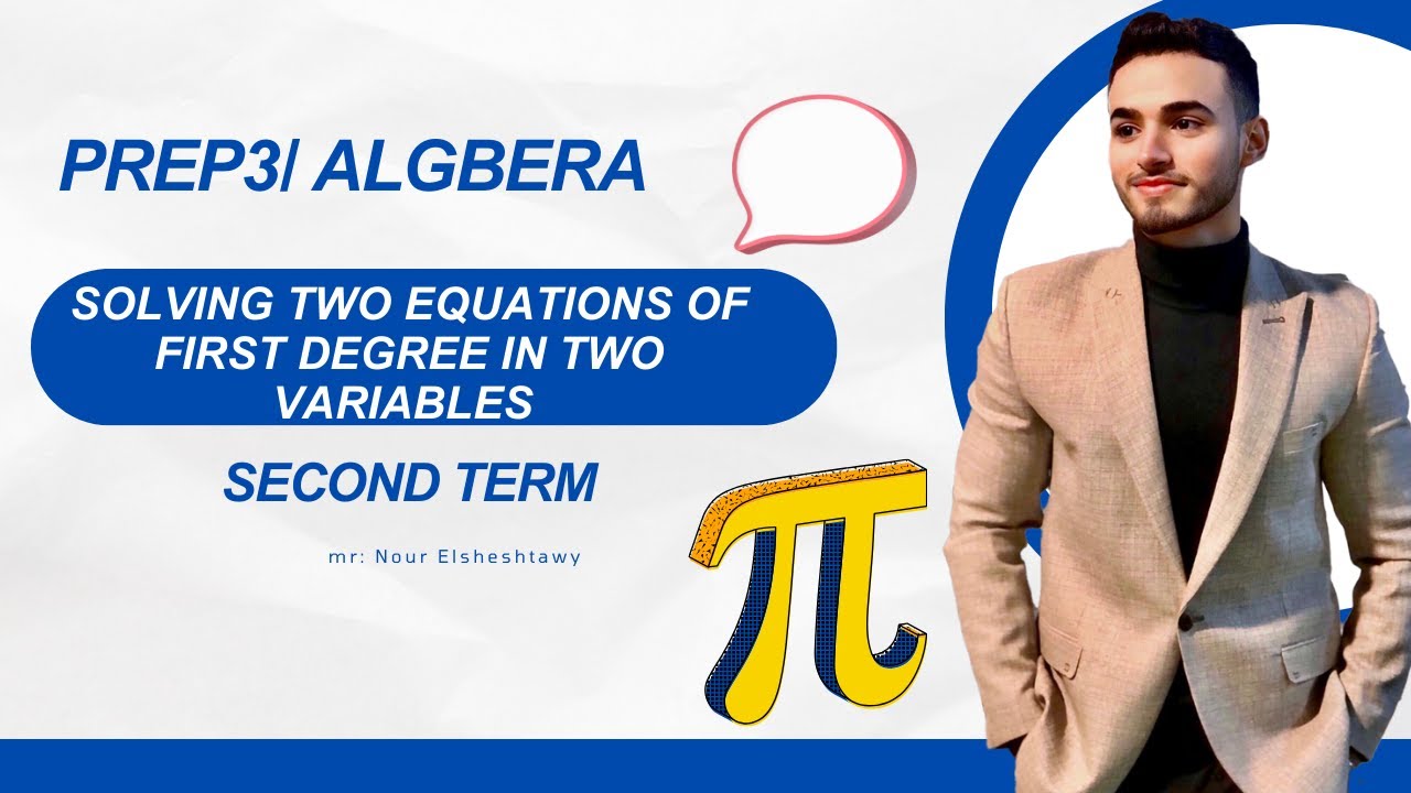 شرح  solving two equations in two variables / prep3/ algebra